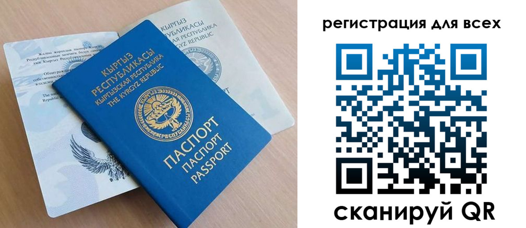 временная регистрация собственник в Балтийске