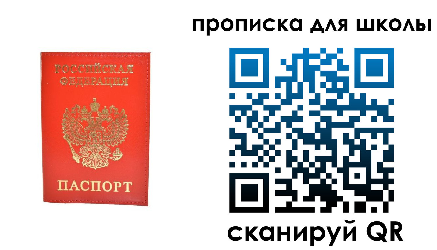 прописка для работы в Балтийске
